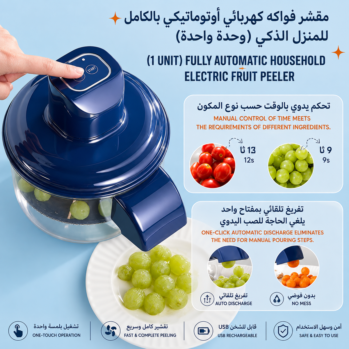 مقشرة كهربائية