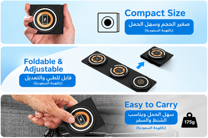 شاحن لاسلكي 3ڔ1