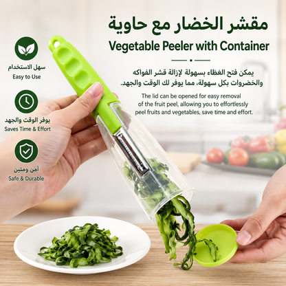 | مقشرة ومخزن